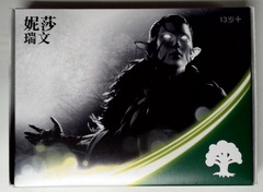 Magic Origins: Prerelease Pack: Nissa: Chinese Simplified